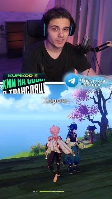 Что делать, чтобы ваш аккаунт не забанили в Геншине смотреть онлайн