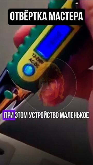 Отвёртка 2 в 1 #обзор #инструмент #покупки смотреть онлайн