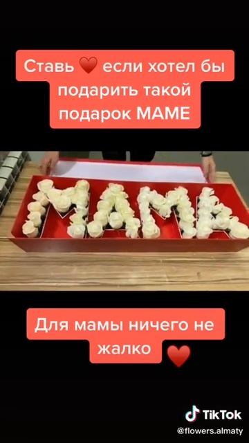 для мама ничего не жалко лайк смотреть онлайн