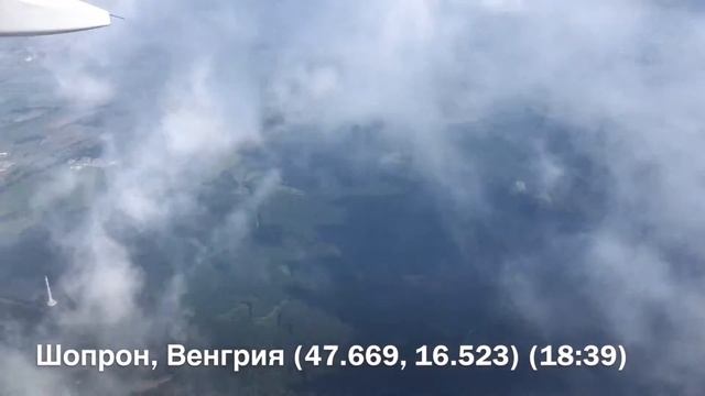 Перелёт Рим - Вена.