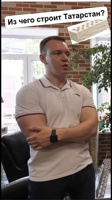 Из чего строят дома в Татарстане 😱 #стройка #кирпич #с?