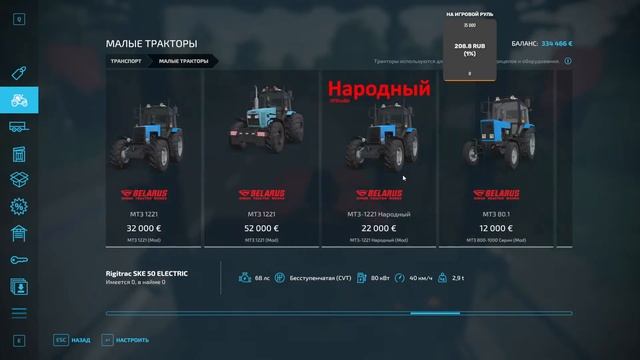 FS 22 Посевные работы + выполнение контрактов #FarmingSimulator22 смотреть онлайн