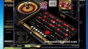 Уникальная стратегия игры в рулетку