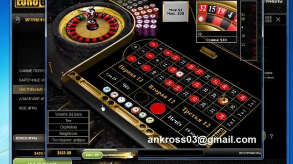 Уникальная стратегия игры в рулетку