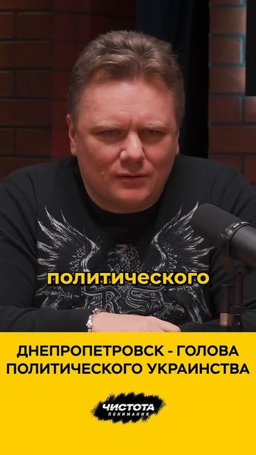 Днепропетровск – голова политического украинства смотреть онлайн