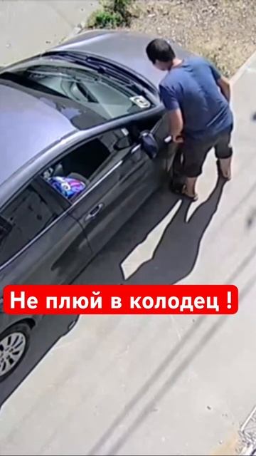 Не плюй в колодец! Продолжение следует ! #2024 #новости #п? смотреть онлайн