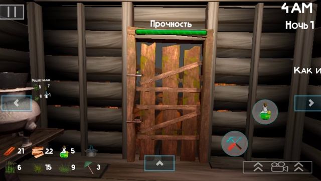 5 ночей с бобром 1 ночь и первый день смотреть онлайн