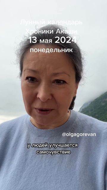13 мая 2024 понедельник смотреть онлайн