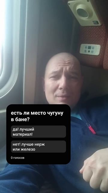 Чугун таки лучший материал для банной печи? смотреть онлайн