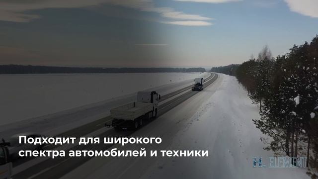 Презентация H₂ ELEMENT смотреть онлайн