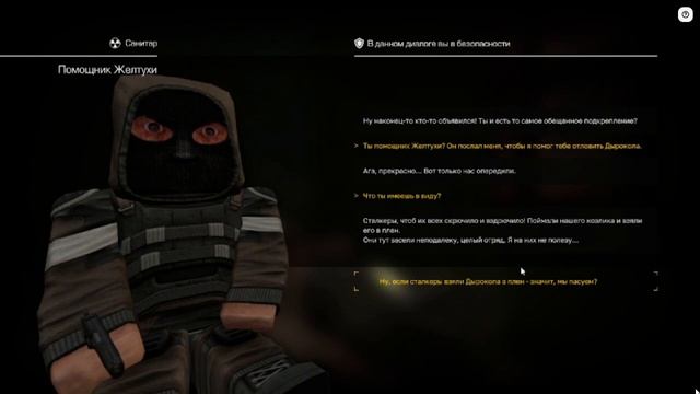 Агент под прикрытием санитаров,выполняет 1-ое задание. смотреть онлайн