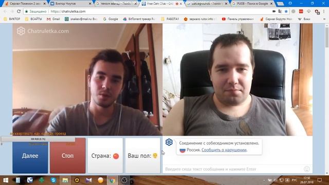 VICHMUTOV. Chatruletka 1. ЧАТ РУЛЕТКА 1 смотреть онлайн