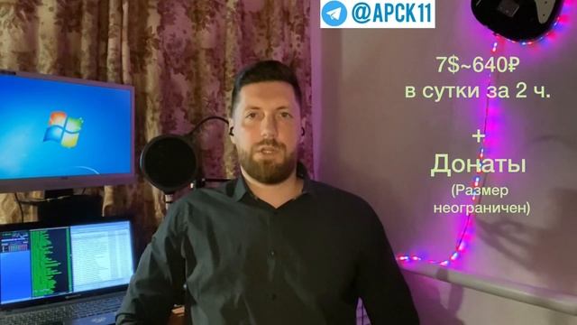 Как заработать в друг вокруг смотреть онлайн