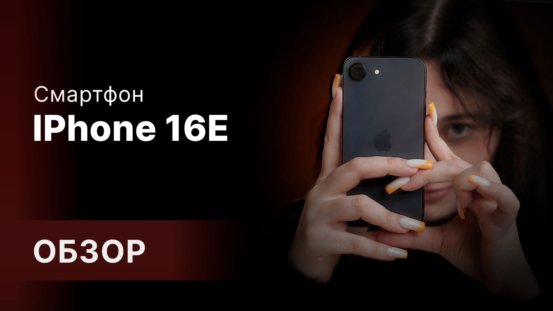 iPhone SE УМЕР 😱 Да здравствует iPhone 16E 🔥 смотреть онлайн