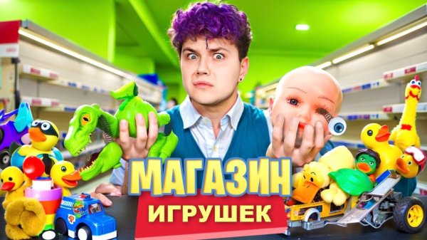 Я открыл МАГАЗИН ИГРУШЕК... 🧸 Симулятор кассира (Supermarket Simulator)