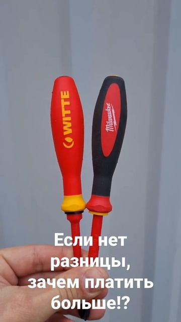 Если нет разницы, зачем платить больше!? смотреть онлайн