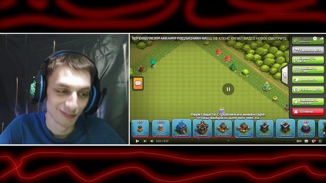 ПЕРЕХОД ОБЗОР АККАУНТ ПОДПИСЧИКА КЛЕЩ ОФ КЛЕНС КУПИЛ ВИДЕО СМОТРИТЕ - Реакция на vasek555 аорторте