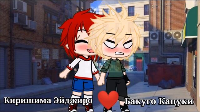 ×Мои любимые шипы Аниме× [Gacha club] {Яой} Ч.О смотреть онлайн
