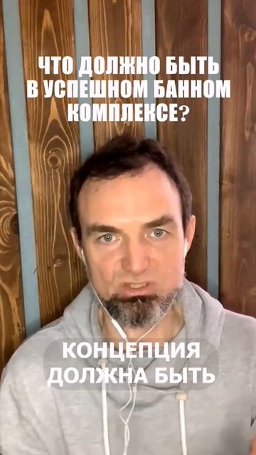 Что должно быть в успешном банном комплексе? #загородн смотреть онлайн