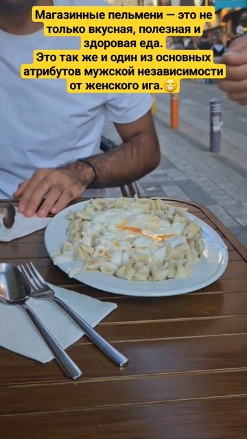 Турецкие манты 1969 года открытия. лучший рейтинг👍