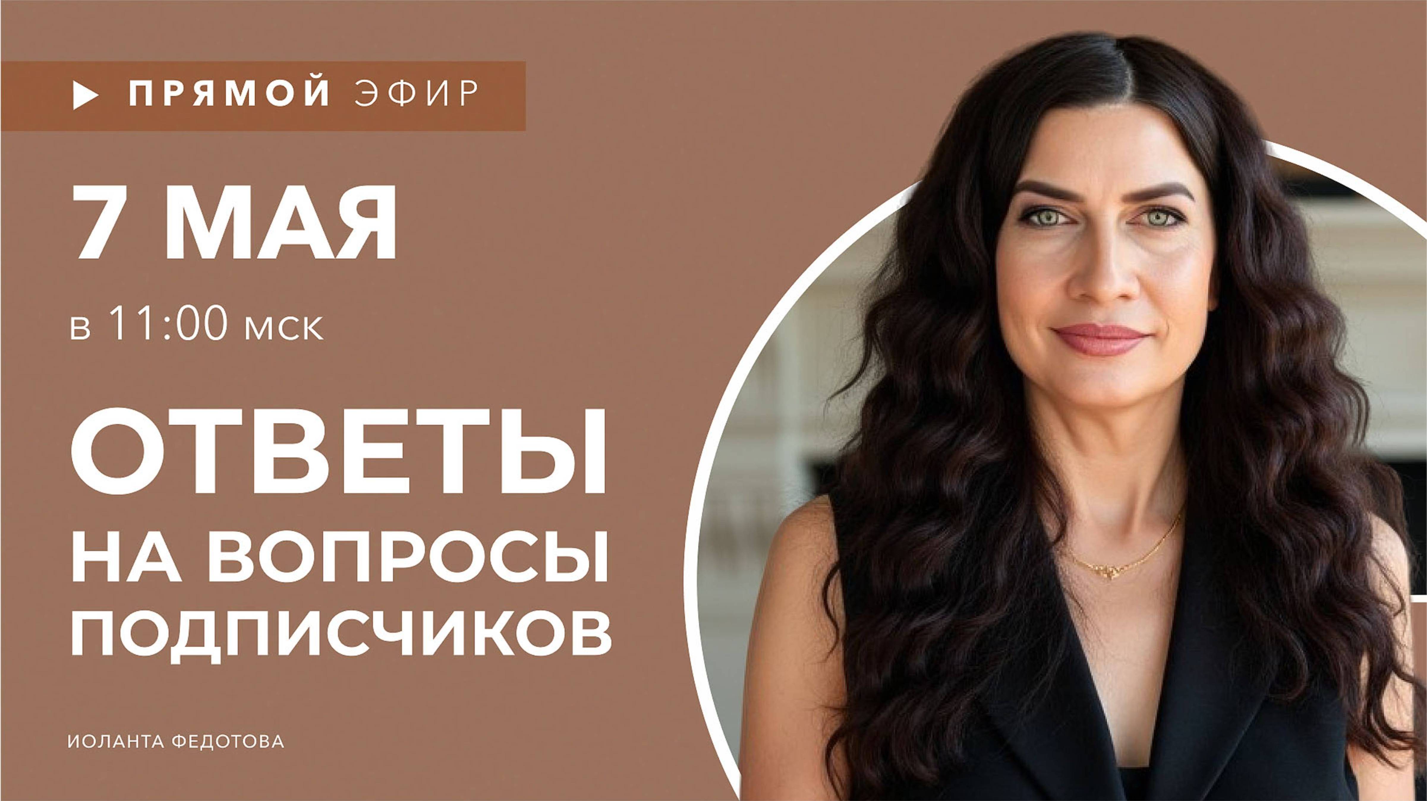 Интерьерные лайфхаки. Эксперт рассказывает о Дизайне. Ответы на вопросы подписчиков 7 мая смотреть онлайн