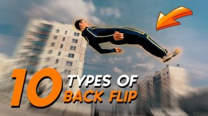10 ВИДОВ САЛЬТО НАЗАД