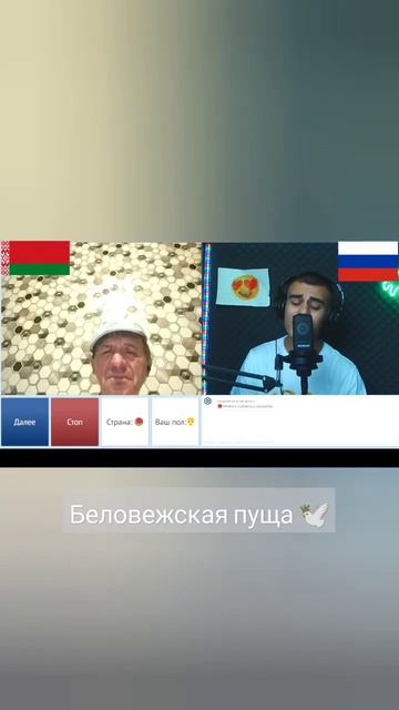 Спел для дядьки из Беларуси ☺️#чатрулетка #песняры #б? смотреть онлайн