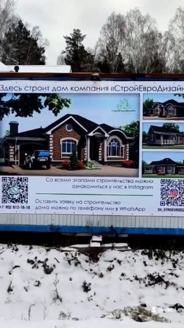 Строительство загородных домов в Тюмени смотреть онлайн