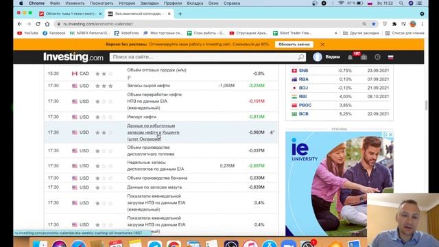 🧯🧯🧯Новости, которые ДВИНУТ рынок 23.08-27.08 | Investing.com