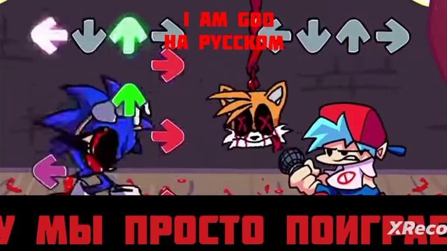 I AM GOD FNF VS ORIGINAL SONIC EXE НА РУССКОМ 😨