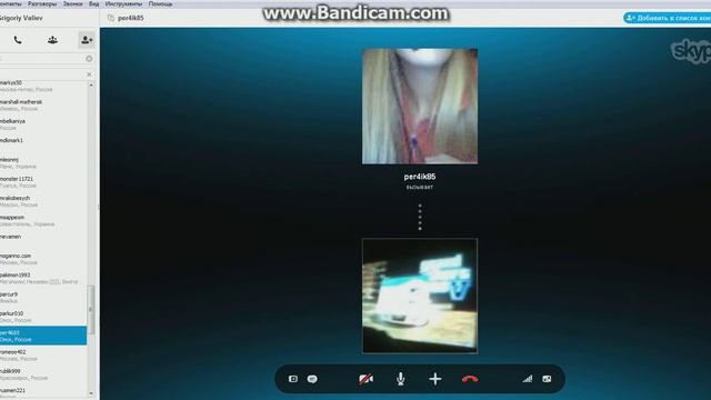 SKYPE;2 часть ; ГЕНАДИЙ)