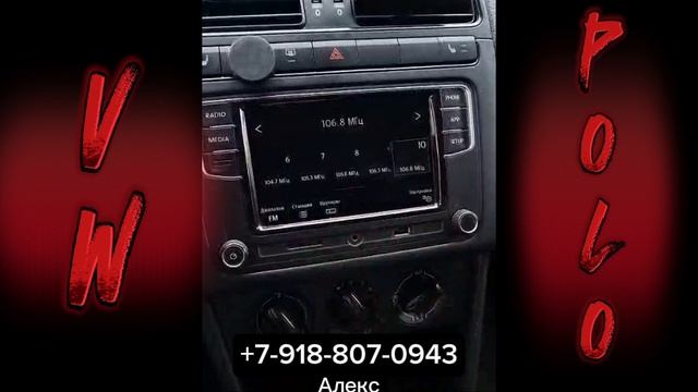 Как найти код для магнитолы VW Polo? Разблокировка ГУ Фольцваген Поло смотреть онлайн
