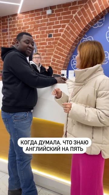 К0ГДА ДУМАЛА ЧТ0 3НАЮ АНГЛИЙСКИЙ НА ПЯТЬ! смотреть онлайн