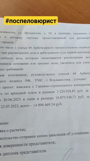 Администрация Владивостока решила заработать на гара смотреть онлайн