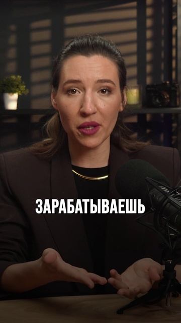 Почему ты так много тратишь? смотреть онлайн