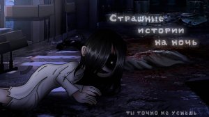 ПОДБОРКА СТРАШИЛОК #9 • ГАЧА ЛАЙФ