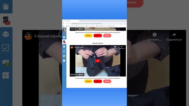 Время шить мужские брюки. Галия Злачевская смотреть онлайн