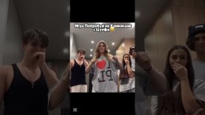 Милана Некрасова,Женя Лизогуб,Давид Туров и Лера Симк?