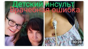 РОСТ  ДЕТСКОЙ ИНВАЛИДНОСТИ ИЗ-ЗА ВРАЧЕБНЫХ ОШИБОК🤦♀️НАША ИСТОРИЯ.