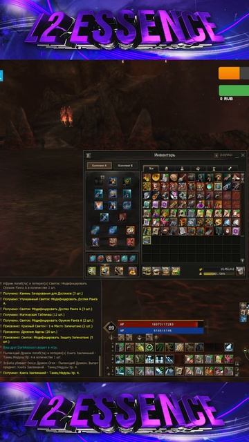 Дроп с Валика 17.04.2024-23.04.2024. Lineage 2 Essence - PVEfun. #злойсюка #shor смотреть онлайн