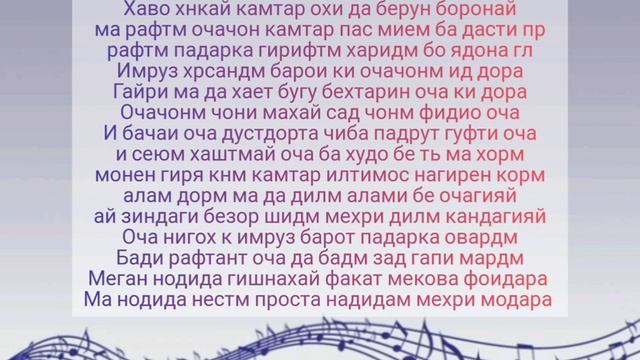 Тексти бе сум( Оча бхе ай ховт) смотреть онлайн