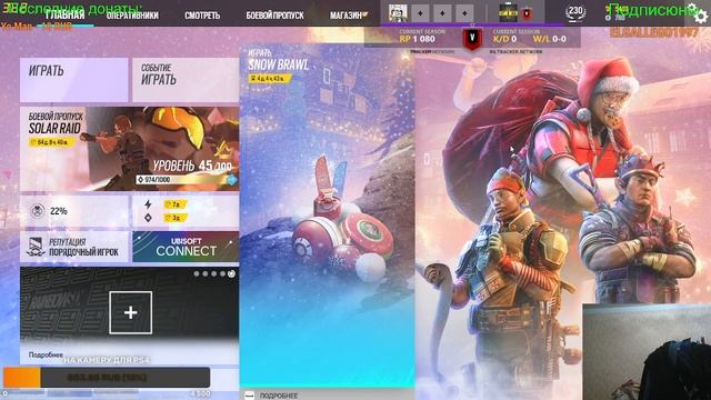 В основном снежки. Tom Clancy's Rainbow Six Siege