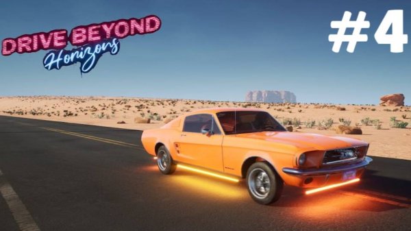 DRIVE BEYOND HORIZONS #4 ПЕРВЫЙ КОНТАКТ