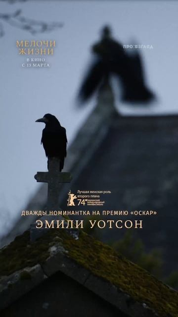 Киллиан Мерфи в фильме МЕЛОЧИ ЖИЗНИ | Премьера в Москв? смотреть онлайн