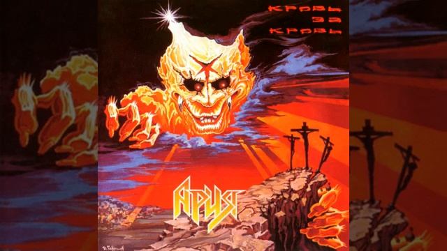 Не хочешь не верь мне