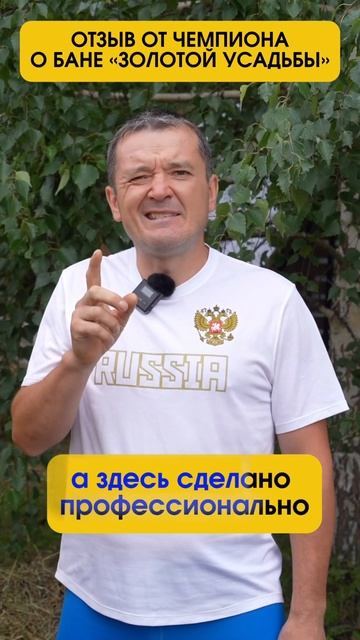 Отзыв от чемпиона Башкирии о бане из сосны смотреть онлайн