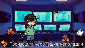 |Реакция ДМО на ТТ|2.1/2|Gacha Clud|