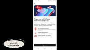 Альфа банк Как настроить оплату альфа пэй alfa pay