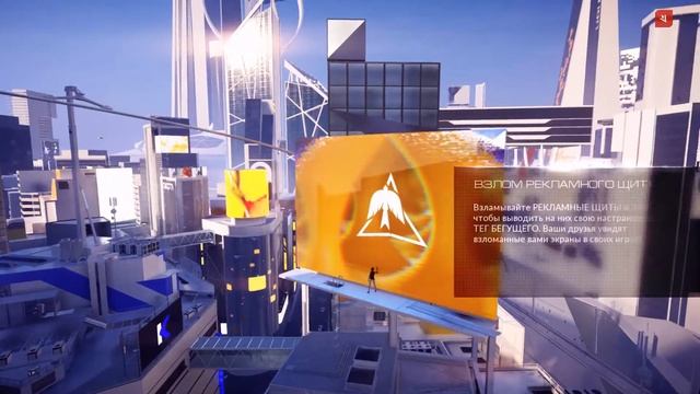 Прохождение Mirror's Edge Catalyst Серия 2 "Птицелов" смотреть онлайн
