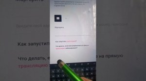 Что делать если заблокировали трансляцию в лайке???